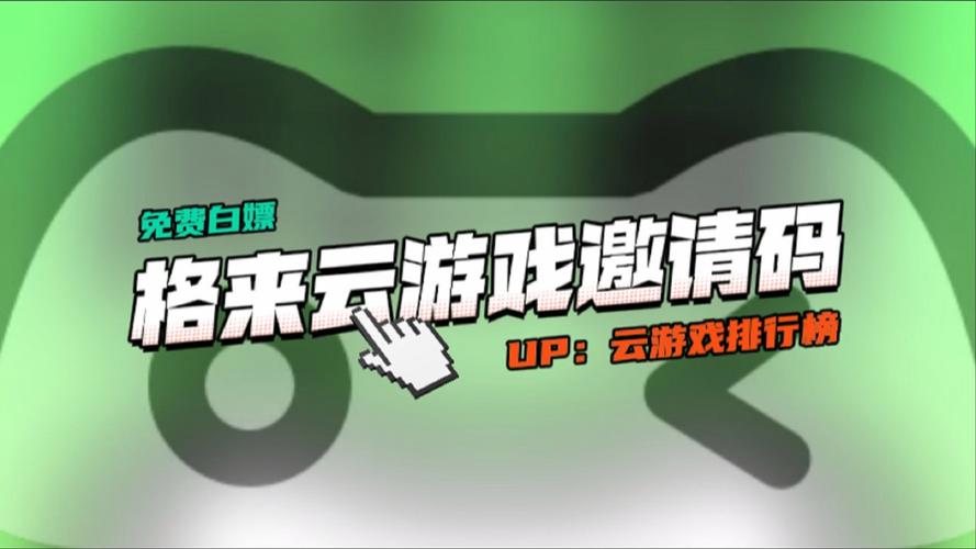 格来云兑换码99