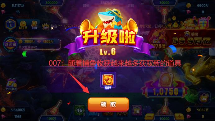 新金蟾捕鱼3D