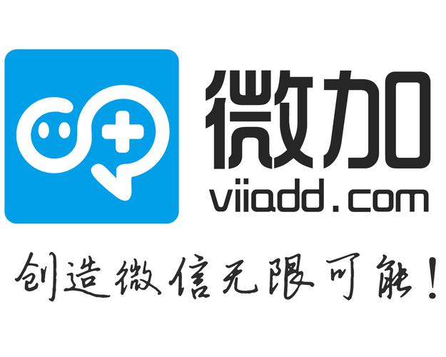 微加人气