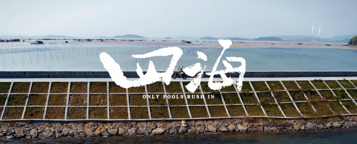 四海影视
