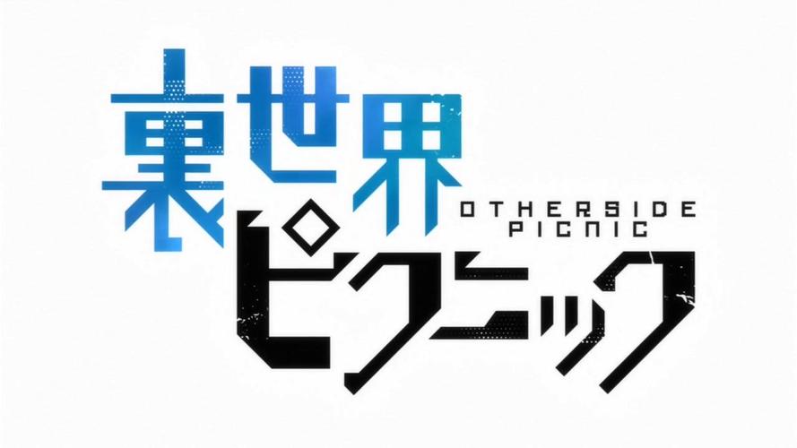 里世界视频