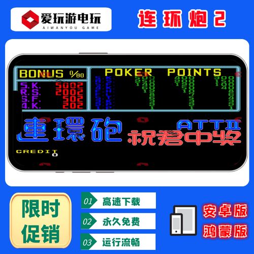 aaakk翻牌机