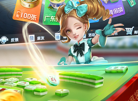 边锋广东麻将