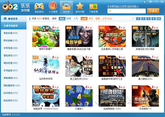 盒盒乐破解版无限金币不用看广告
