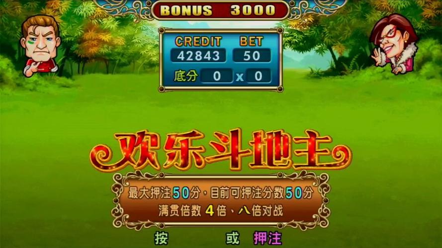 风云超级斗地主
