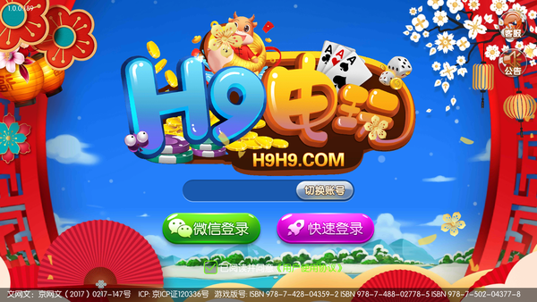 h9电玩娱乐