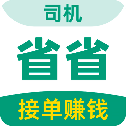 司机集中地21