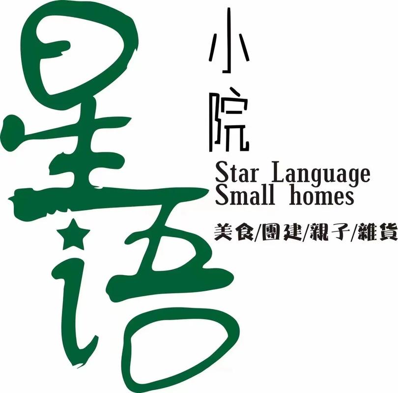 星语影院