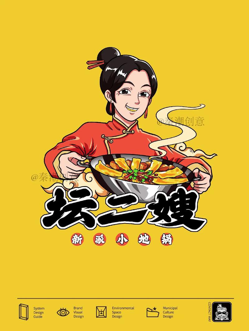 二嫂视频