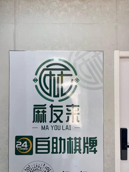 荟聚金坛麻将