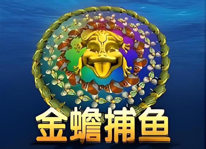 k3k捕鱼