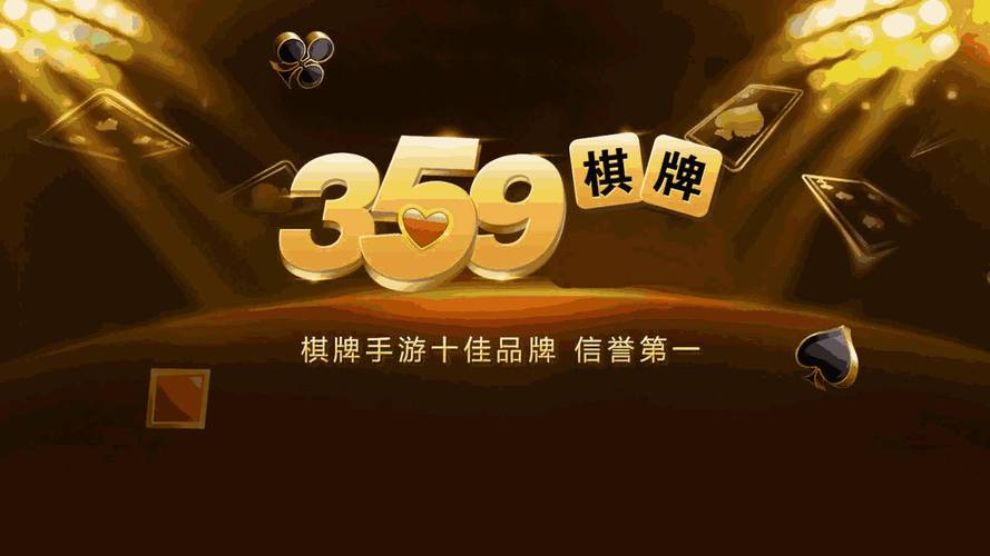 洪洞王牌麻将