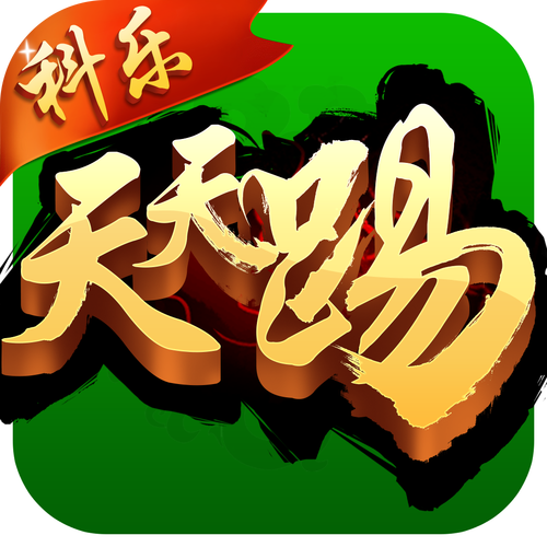 科乐天天踢