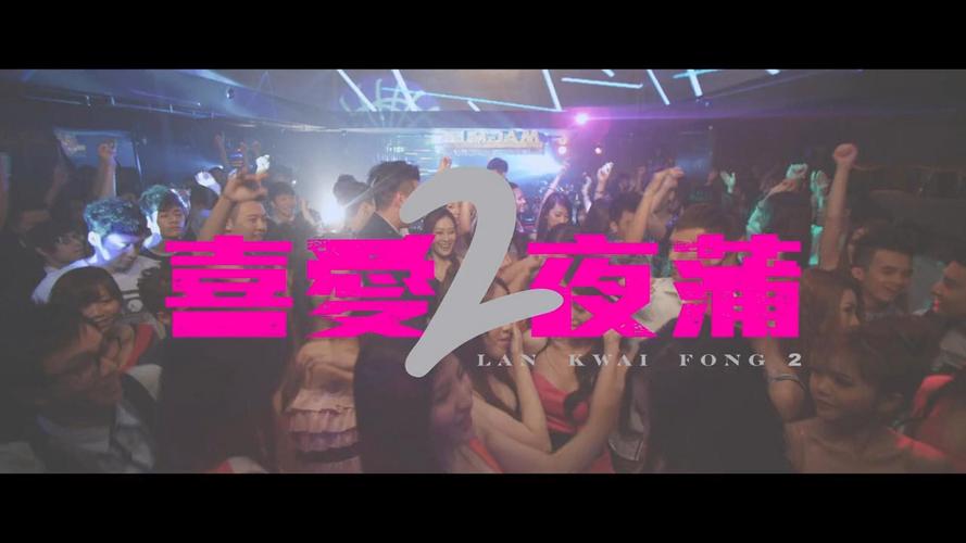 爱夜蒲
