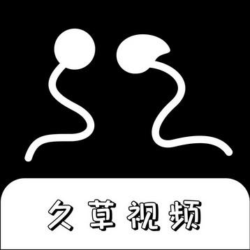 久草视频app