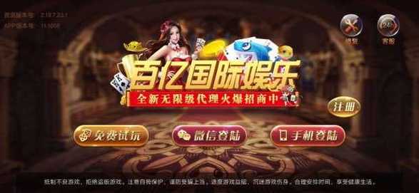 百亿游戏