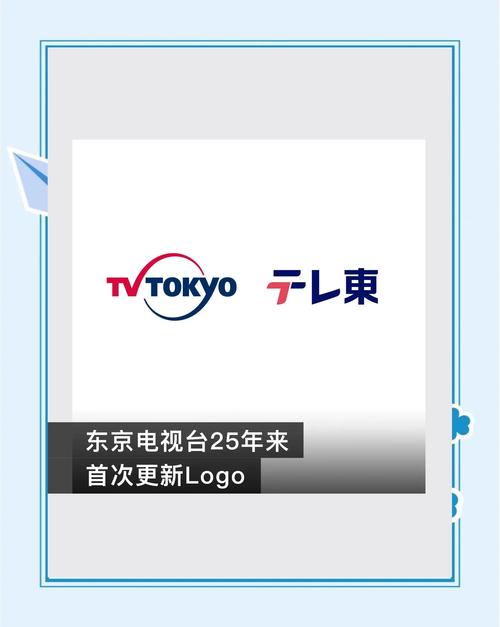 东京视频