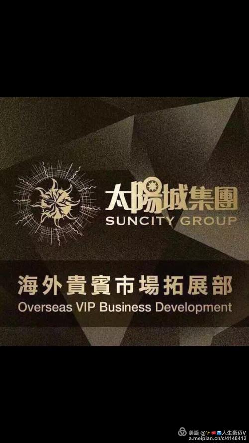 澳门太阳