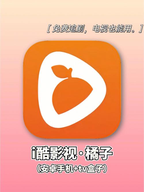 酷贝影视