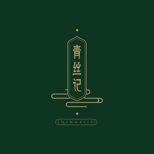 青丝影视
