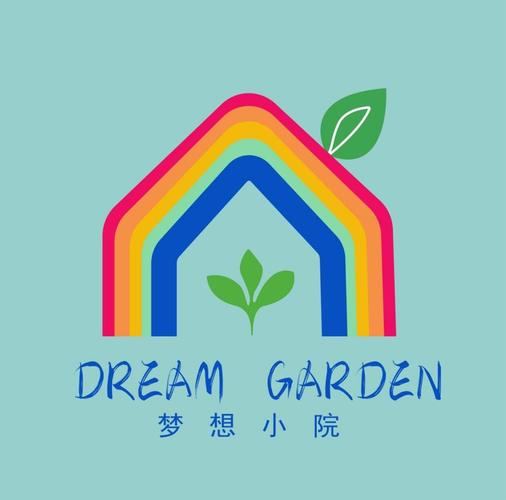梦想花园