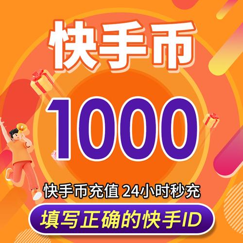 快手一键刷快币神图标