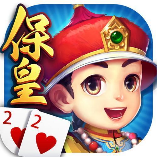 保皇游戏大厅游戏截图