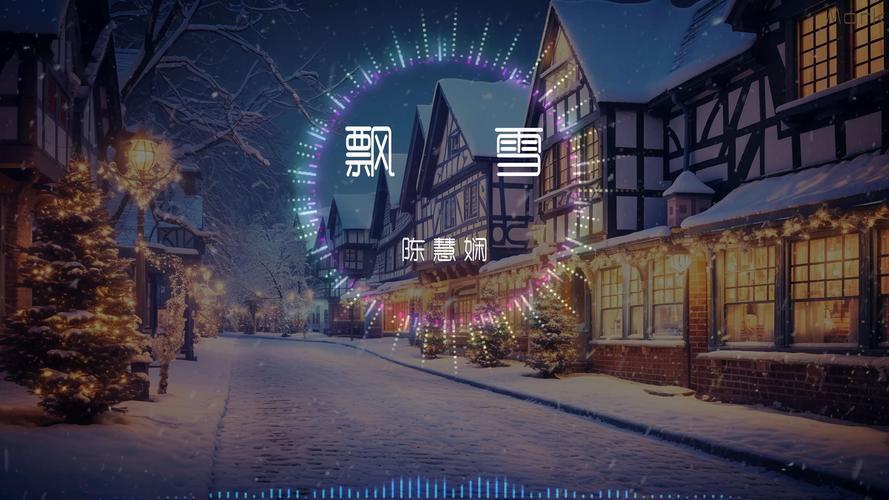 飘雪影视