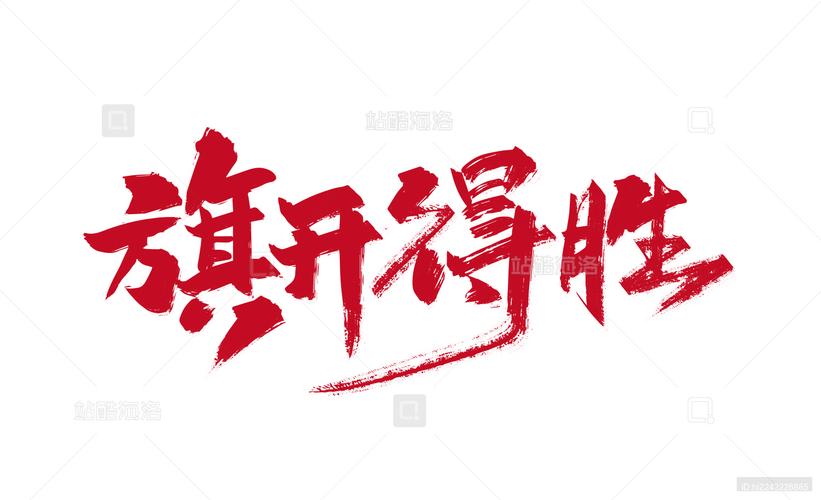 h29棋开得胜