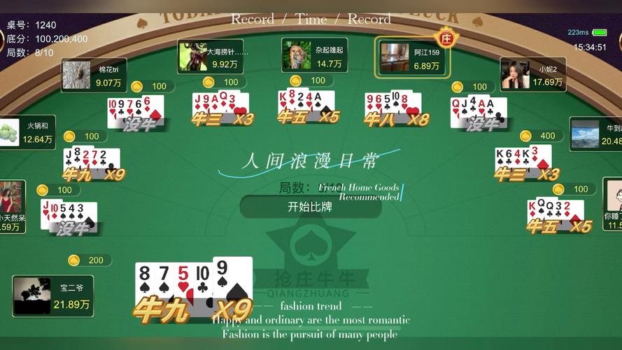 捕鱼牛牛金花三公