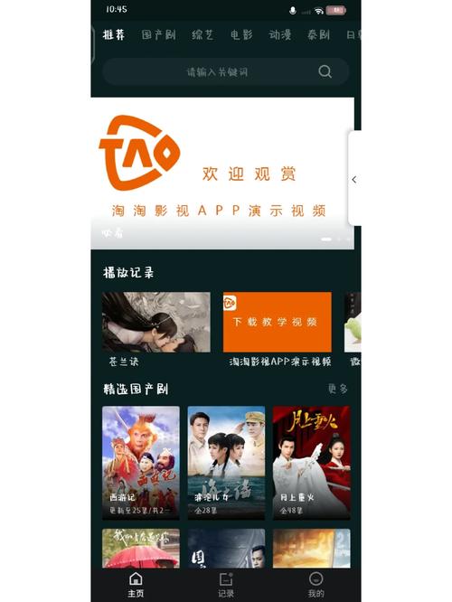 淘淘影视