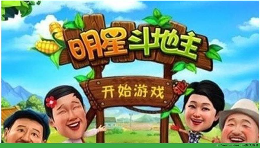 星云娱乐斗地主