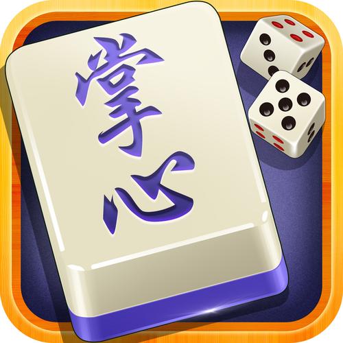 掌心芜湖麻将