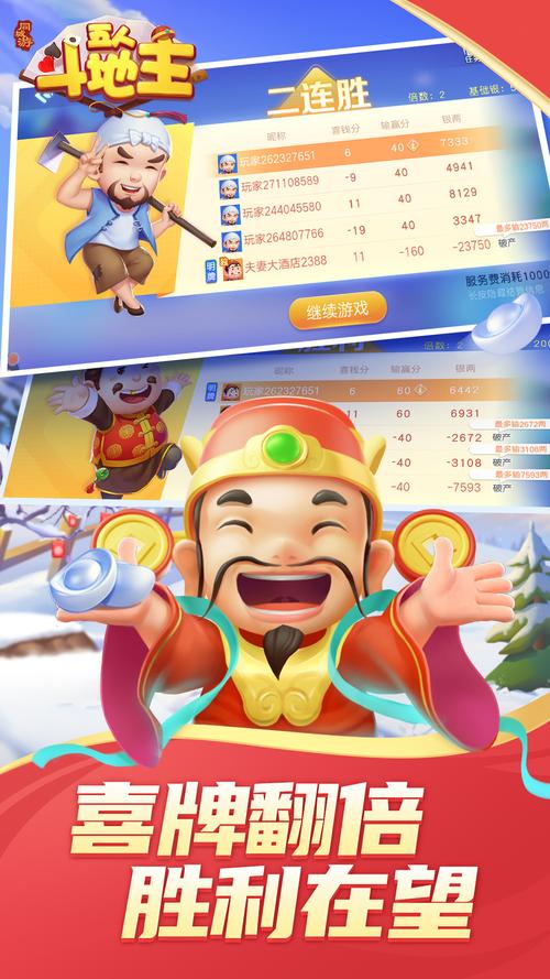 同城游五人斗地主
