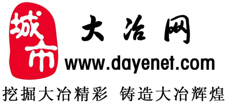 大冶打拱