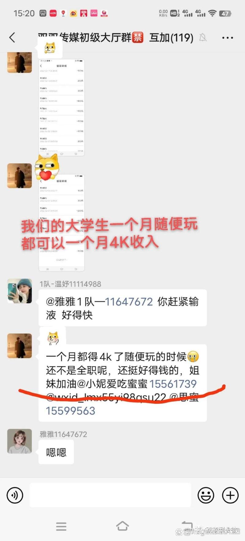 米荚打字录入兼职APP
