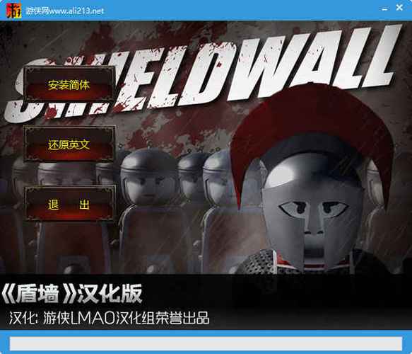 盾墙模拟器中文版(RealTimeShields)
