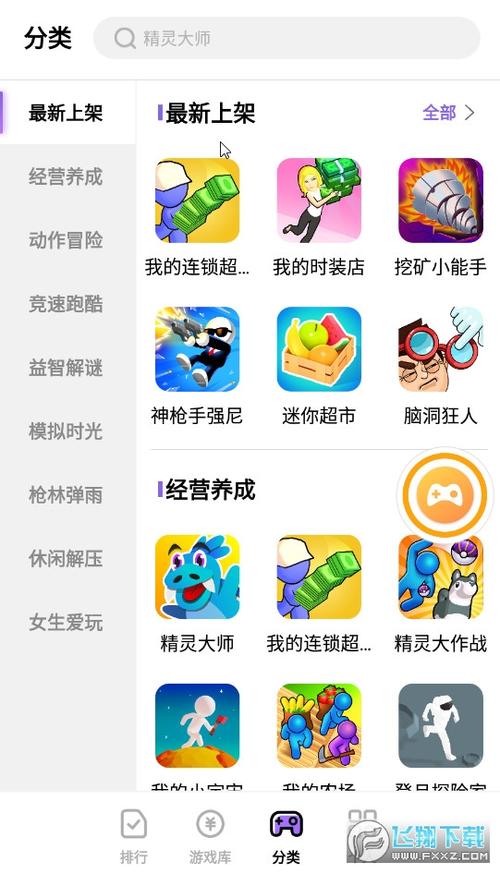 666乐园游戏最新版本