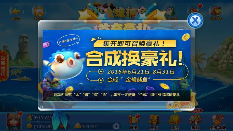 百易科技街机金蟾