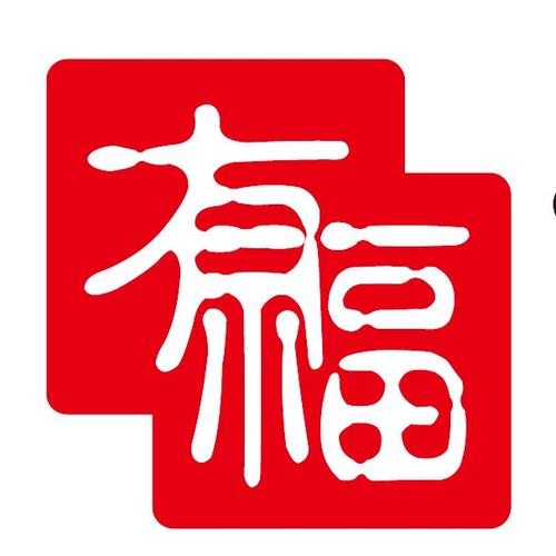 有福娱乐