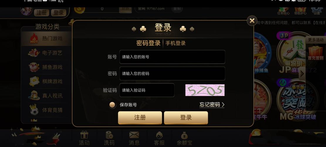 97国际