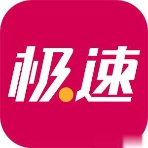 极速影视
