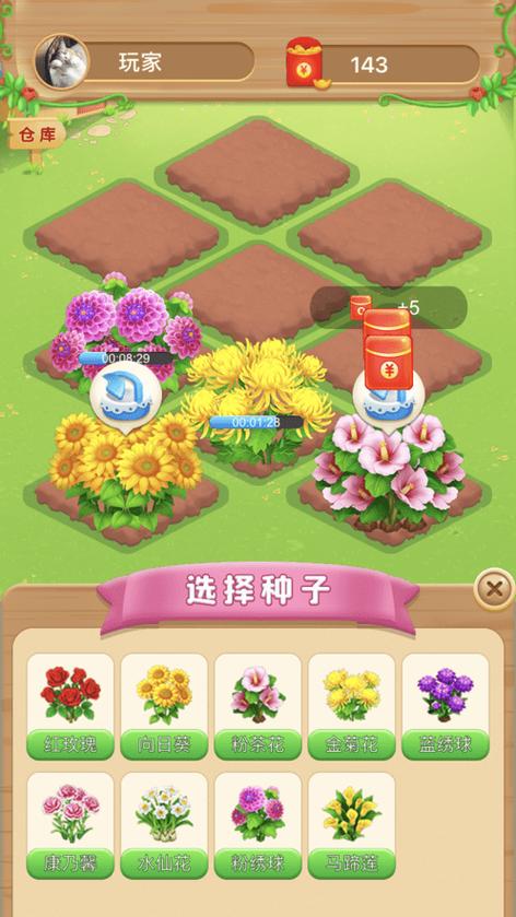 多多花园挂机赚钱版