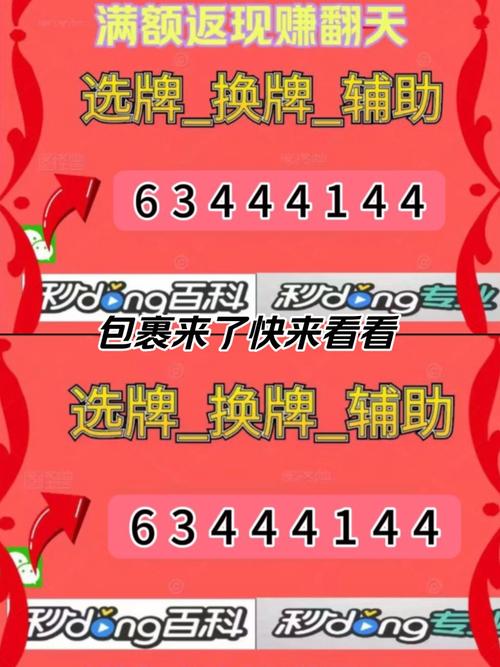 奕乐麻将