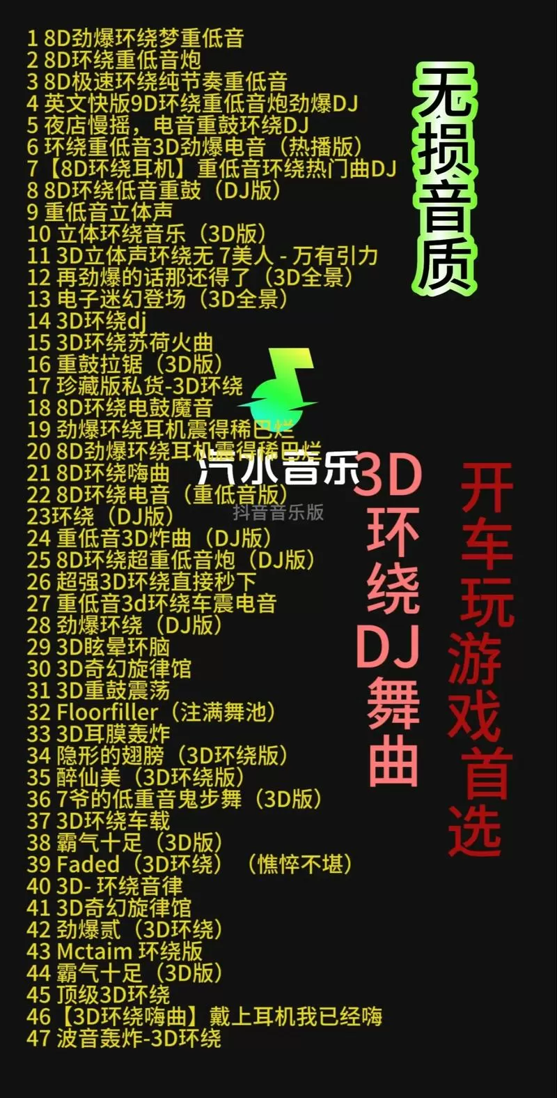 2025中文劲爆dj歌曲大全