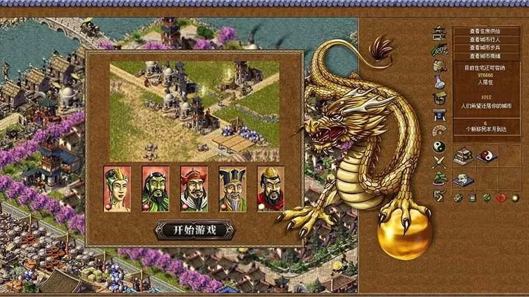 皇帝龙之崛起简体中文版