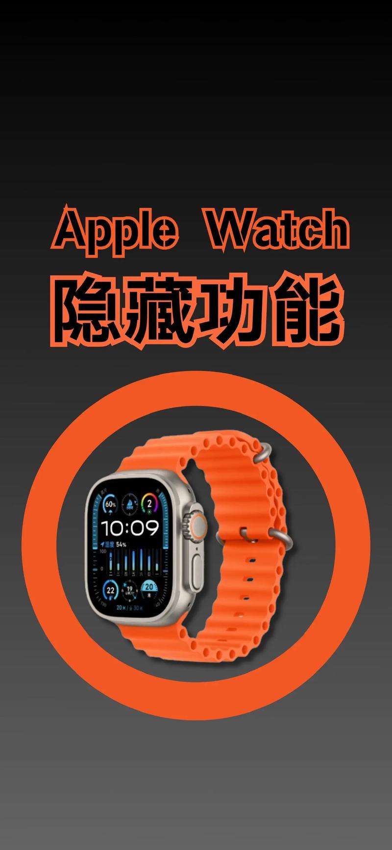 手表拨号隐藏玩游戏功能