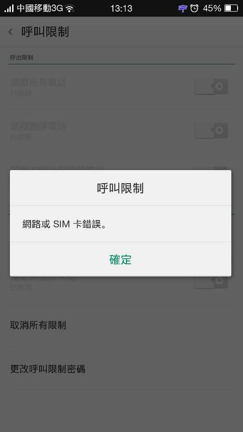 OPPO呼叫限制不显示