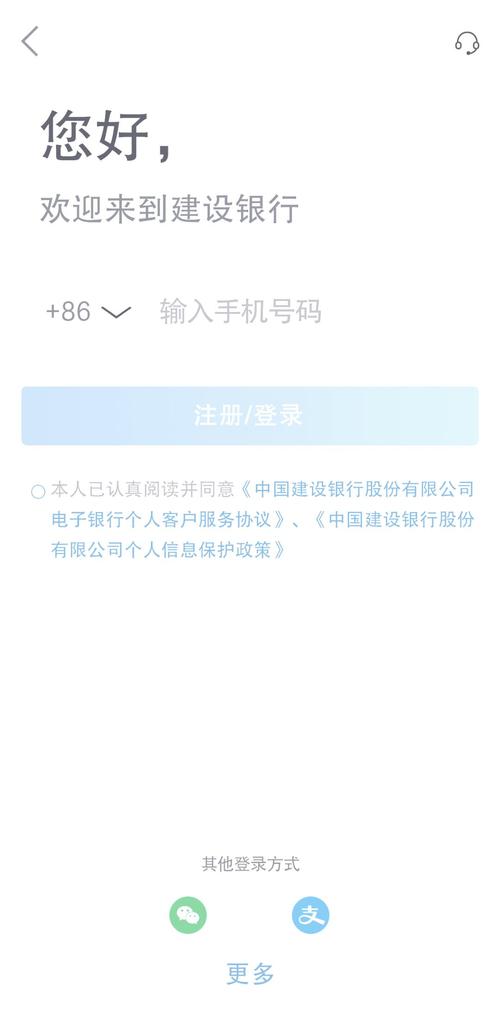 网上银行换手机号后怎么登录