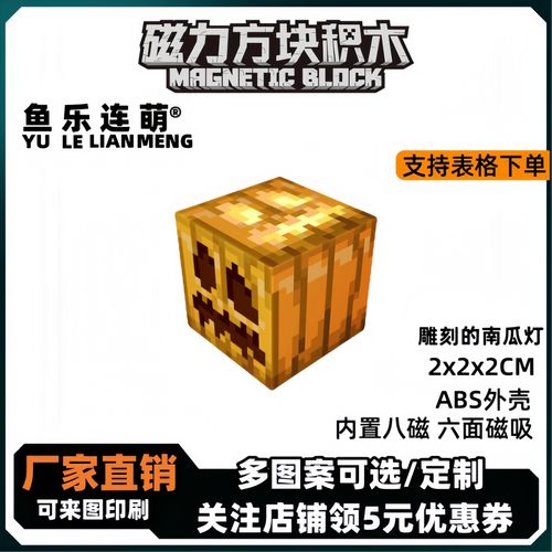 我的世界南瓜收割机怎么做